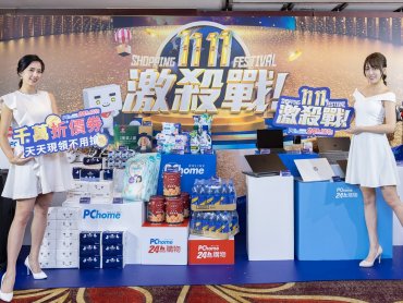 PChome 24h購物「1111激殺戰」買氣飆升！暖慶五日訂單數周增雙位數