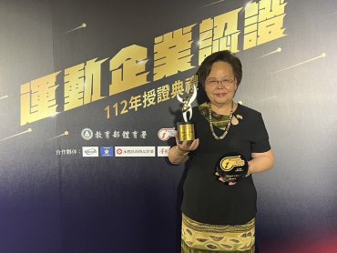 贊助體育選手 推動員工規律運動 東森國際獲2023「運動企業認證」落實ESG永續發展