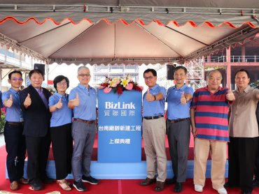 貿聯台南新廠上樑 打造NPI與人才培育中心
