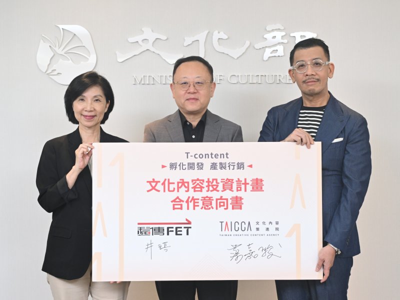 遠傳、文策院攜手共組影視娛樂基金 美國及亞洲跨國娛樂集團陸續加入。（廠商提供）