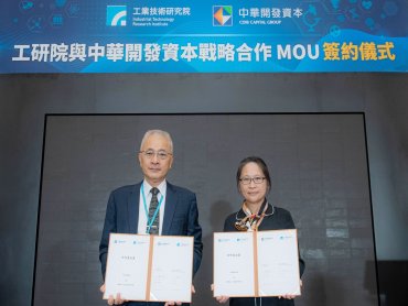 工研院攜手中華開發資本打造「生醫創新跨域合作平台」 替臺灣生醫新創開創投資活水