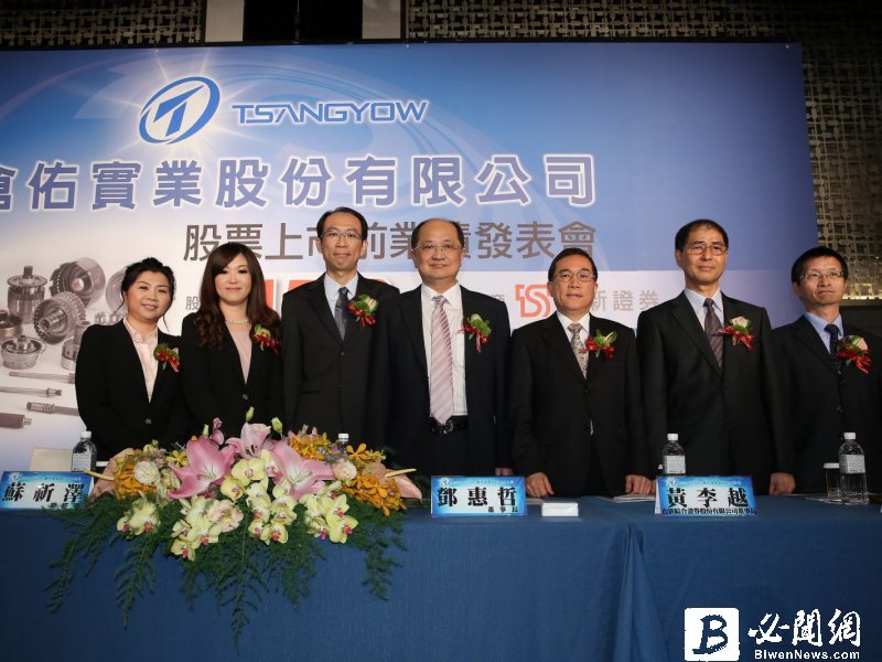 倉佑前三季毛利率35％  EPS3.03元  締新猷。（資料照）