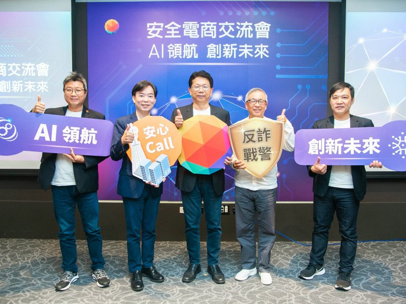 台灣大建立堅實資安防護網 攜20家業者擴大反詐生態系。（廠商提供）