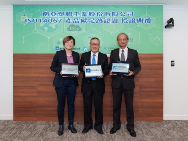 南亞攜手工研院、德國萊因完成主要產品碳足跡查證