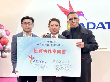 科技加文化 威剛聯手文策院成立新投資基金