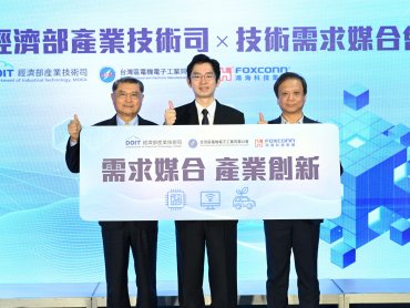 經濟部與電電公會合作舉辦技術需求媒合會 聚焦AI晶片、高階顯示與綠能科技三大產業需求