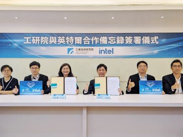 工研院與英特爾簽署MOU 成立高算力系統冷卻實驗室 一條龍服務接軌國際