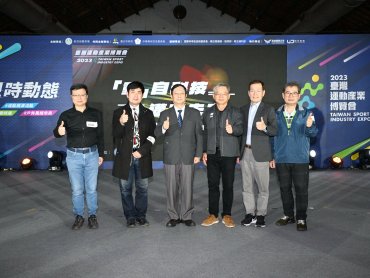 工研院攜手學研機構推動運動科技創新 擘劃兆元產值新藍海