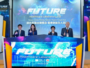 工研院攜手阿斯特捷利康 合力打造腎臟病照護生態系