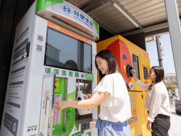 台塑生醫投資佈局「綠色循環經濟」生態圈 找到產業發展與環境永續最佳平衡點