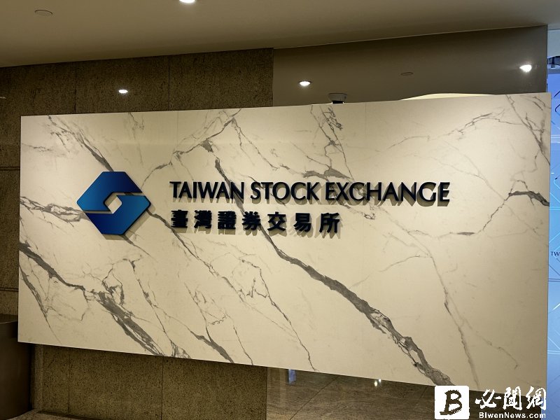 證交所：2023年7月31日已開始實施期貨ETF三大管控措施。（資料照）