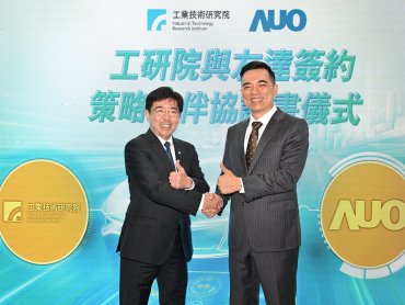 工研院、友達雙強聯手簽署策略夥伴協議書 聚焦四大領域加速產業轉型升級搶國際商機