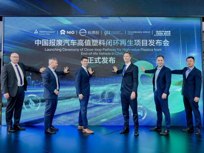 科思創與汽車價值鏈合作夥伴在CHINAPLAS 2024 國際橡塑展共同啟動高價值汽車廢塑膠閉環再生合作專案。（科思創提供）
