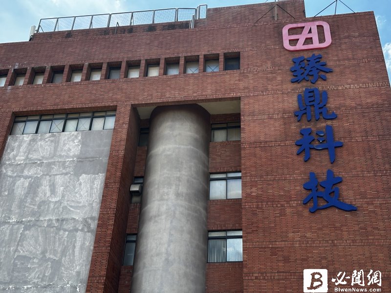 臻鼎估今年上下半年營收40：60  2025年可望挑戰歷史新高。（資料照）
