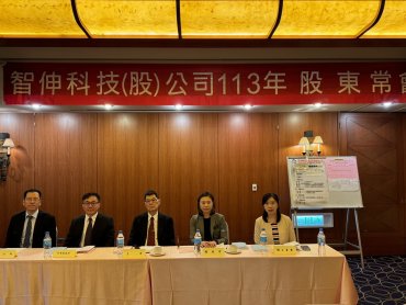 智伸科四大事業部營運業務動能全開 助未來營運更上層樓