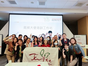 遠傳積極投入氣候變遷教育 培養永續幼苗