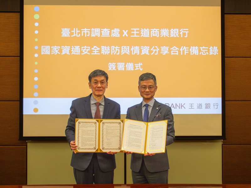 左為臺北市調查處洪慶裕處長，右為王道銀行李芳遠總經理。（王道銀行提供）