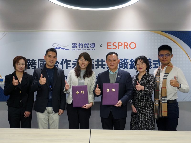 雲豹能源攜手ESPRO 搶進泰國綠能商機。（雲豹能源提供）