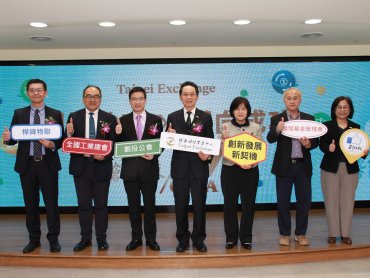 櫃買中心「創櫃板Plus新制宣導會」獲熱烈回響圓滿落幕