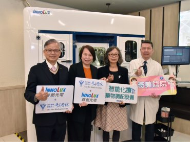 群創光電與奇美醫院攜手研發全台首發「智能化療調配機器手臂」