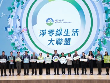 淨零綠生活大聯盟成立！環境部攜手企業推動綠生活