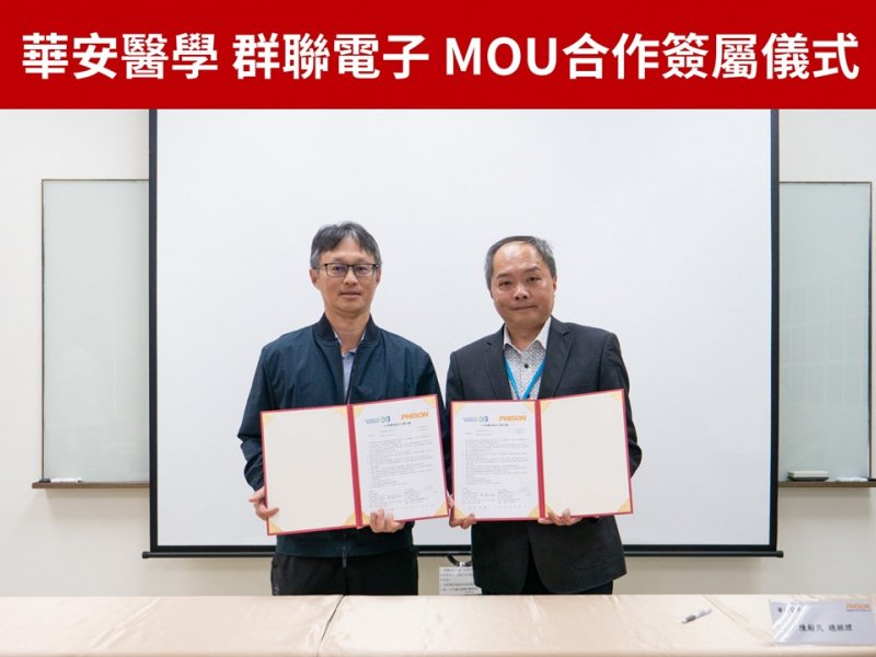華安、群聯簽MOU  「aiDAPTIV+」平民化邊緣AI平台助攻AI新藥開發。（華安提供）