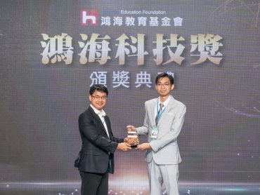 2025鴻海科技獎3月17日起開放報名 最高可得25萬元高額獎勵金