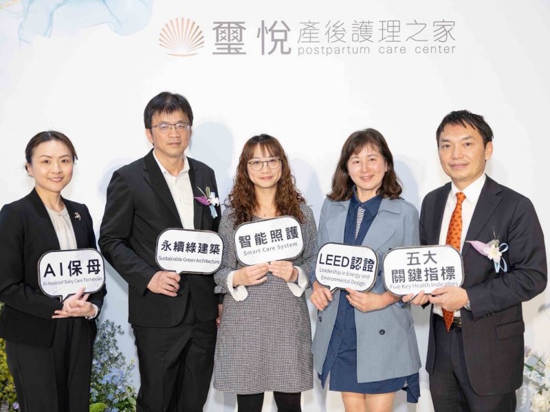 璽悅產後護理之家導入緯創醫學科技AI技術  開創母嬰全方位照護新時代。（緯創醫學提供）