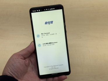 歐付寶電子支付開放獨資戶註冊申請電子發票 助小微商戶邁向數位化