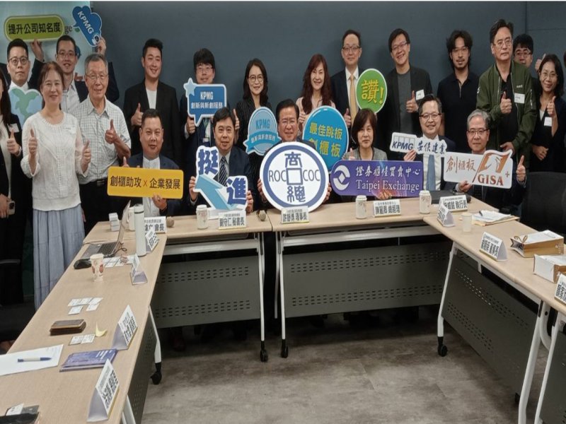 前排左三全國商業總會許舒博理事長、前排右三櫃買中心陳麗卿總經理、前排右二安侯建業所施威銘執行長、前排左一品牌金舶獎聯誼會薛煒立會長。（櫃買提供）