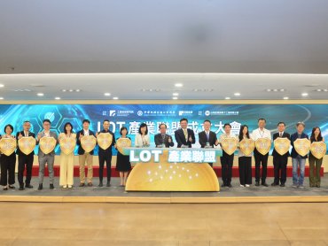 15萬件專利防護盾！工研院、工總、電電公會推動成立LOT產業聯盟