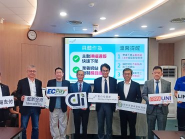 綠界科技攜手數發部共抗偽冒詐騙 攜業界推動第三方支付公會成立