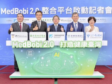 工研院攜手四大醫療體系 以AI創新科技助攻健康臺灣 加速智慧醫療產業升級