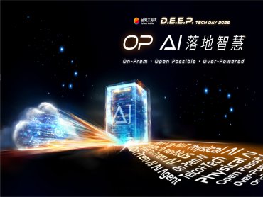 台灣大硬科技日D.E.E.P. Tech Day 2025 9月9日登場