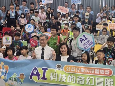 工研院公益兒童科技體驗營花蓮開跑 七大科技闖關遊戲讓孩童玩中體驗AI科技