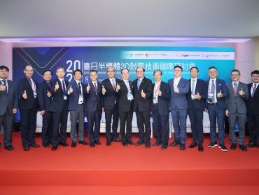 工研院攜手日本九州半導體數位創新協會 搶進半導體3D封裝關鍵領域