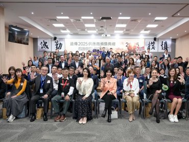 遠傳年度供應商大會登場 攜手打造永續供應鏈共創淨零未來