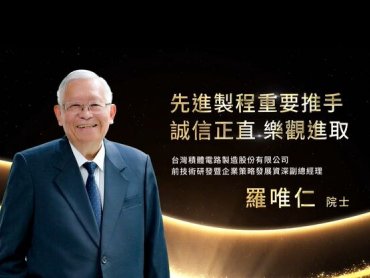前離職資深副總羅唯仁轉任英特爾 台積電正式提訟