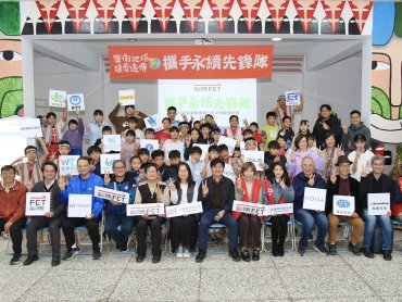 遠傳攜手永續先鋒隊 前進偏鄉強化能源韌性