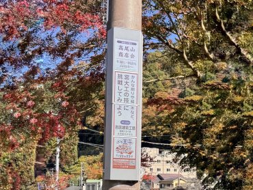 虹彩光電攜手日本電力公司 全球首發以全彩電子紙打造電線桿智慧顯示應用