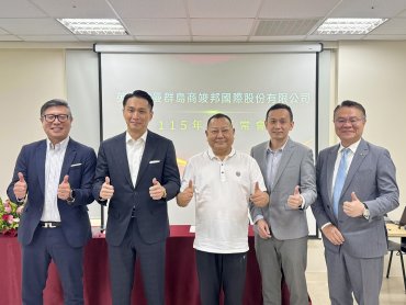 竣邦-KY股東會通過配發每股3.5元現金股利 營運動能將逐步於下半年展現