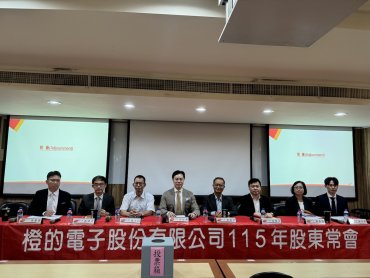 橙的通過配發每股2元股利 深化歐美AM布局及TPMS自動化生產創造未來營運動能