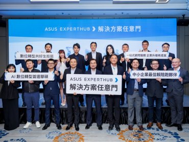 AI數位轉型找華碩！ASUS EXPERTHUB共好生態圈上線