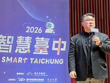 遠傳參與智慧台中論壇 聚焦5大AI應用場景 攜手打造中台灣智慧治理新應用