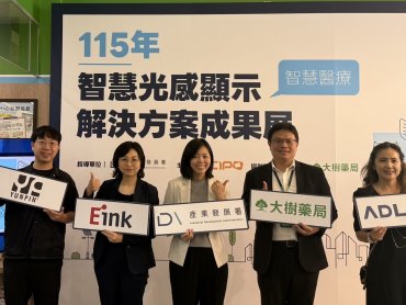 元太科技攜手大樹藥局 透過全彩電子紙 Prism 感壓系統與電子紙貨架標籤開創互動智慧貨架新體驗