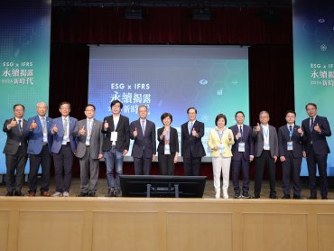 迎接2026 ESG x IFRS永續揭露新時代！凱基證券、IR Trust與中華獨立董事協會攜手舉辦高峰論壇